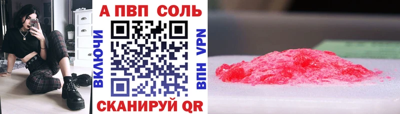 A-PVP VHQ  площадка состав  Руза 
