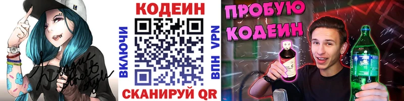 цена наркотик  Руза  Кодеиновый сироп Lean Purple Drank 